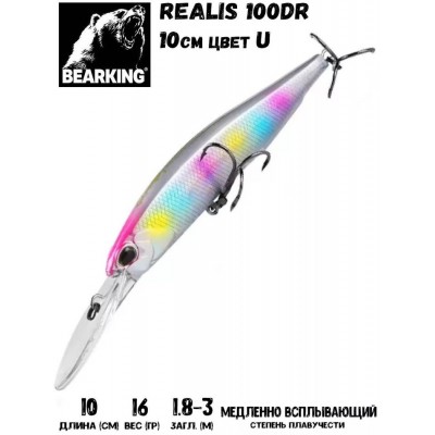 Воблер Bearking Realis 100D цвет U