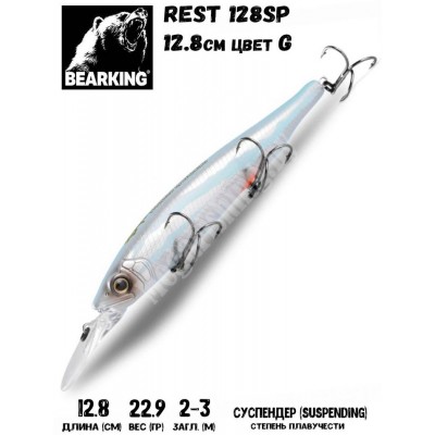 Воблер Bearking Rest 128SP цвет G