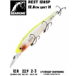 Воблер Bearking Rest 128SP цвет H