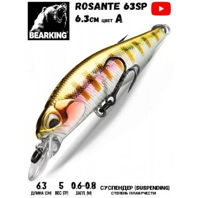 Воблер Bearking Rosante 63SP цвет A