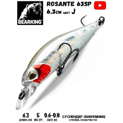 Воблер Bearking Rosante 63SP цвет J