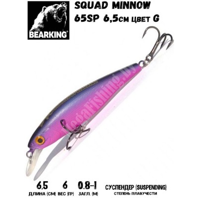 Воблер Bearking Squad Minnow 65SP цвет G