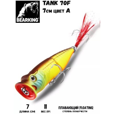 Воблер Bearking Tank 70F цвет A