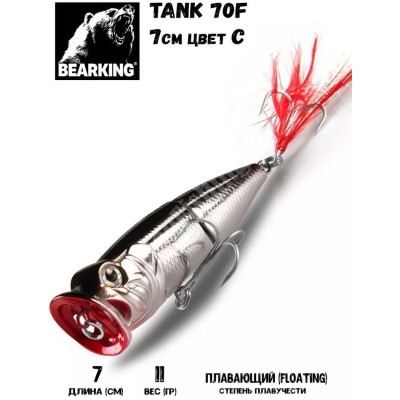 Воблер Bearking Tank 70F цвет C