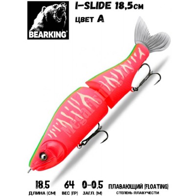 Воблер Bearking I-Slide 185F цвет A