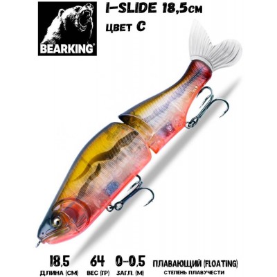 Воблер Bearking I-Slide 185F цвет C