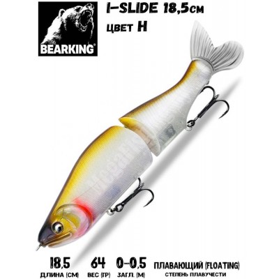 Воблер Bearking I-Slide 185F цвет H