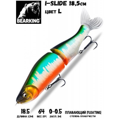 Воблер Bearking I-Slide 185F цвет L