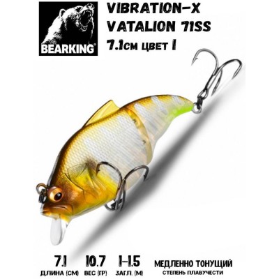 Воблер Bearking Vibration-X Vatalion 71SS цвет I