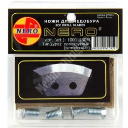 Нож полукруглый для ледобура NERO 1001-130М(Волжанка) 1001-130М