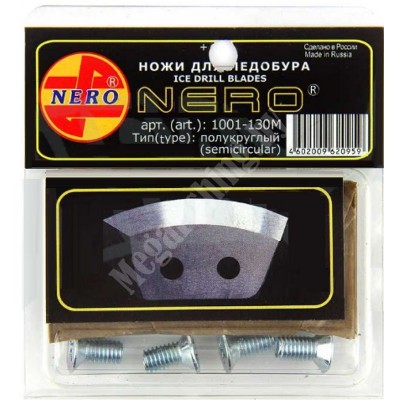 Нож полукруглый для ледобура NERO 1001-130М(Волжанка) 1001-130М