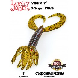 Силиконовая приманка LUCKY JOHN Pro Series VIPER 2" цвет PA03 (10шт)