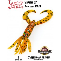 Силиконовая приманка LUCKY JOHN Pro Series VIPER 2" цвет PA19 (10шт)