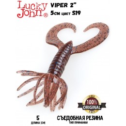 Силиконовая приманка LUCKY JOHN Pro Series VIPER 2" цвет S19 (10шт)