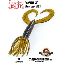 Силиконовая приманка LUCKY JOHN Pro Series VIPER 2" цвет S21 (10шт)