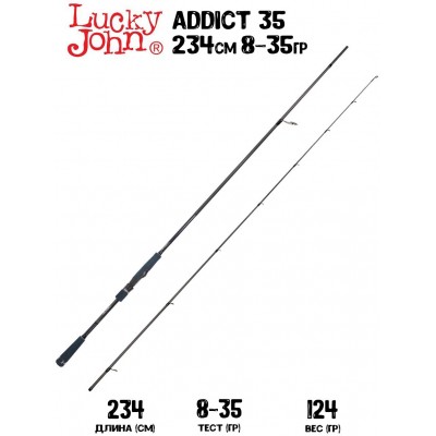 Спиннинг Lucky John Addict 35 7'8" 234см 8-35гр Fast