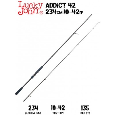 Спиннинг Lucky John Addict 42 7'8" 234см 10-42гр Fast