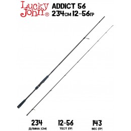Спиннинг Lucky John Addict 56 7'8" 234см 12-56гр Fast