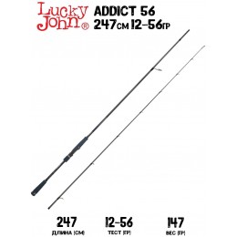 Спиннинг Lucky John Addict 56 8'1" 247см 12-56гр Fast