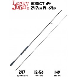 Спиннинг Lucky John Addict 64 8'1" 247см 14-64гр Fast