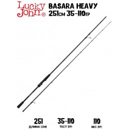 Спиннинг Lucky John Basara HEAVY 110 8'3" 251см 35-110гр Extra Fast