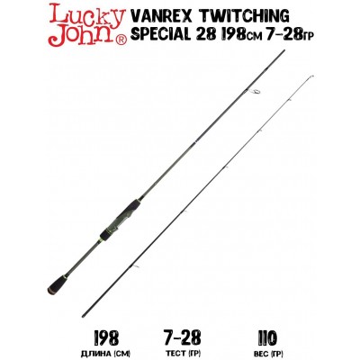 Спиннинг Lucky John Vanrex TWITCHING SPECIAL 28 6'6" 198см 7-28гр Extra Fast