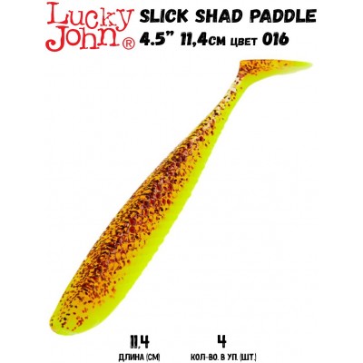 Силиконовая приманка LUCKY JOHN 3D Series SLICK SHAD PADDLE 4.5" цвет 016 (4шт)