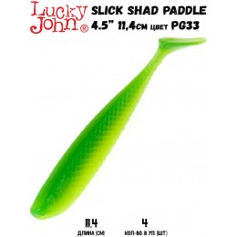 Силиконовая приманка LUCKY JOHN 3D Series SLICK SHAD PADDLE 4.5" цвет PG33 (4шт)