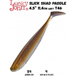 Силиконовая приманка LUCKY JOHN 3D Series SLICK SHAD PADDLE 4.5" цвет T46 (4шт)