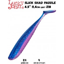 Силиконовая приманка LUCKY JOHN 3D Series SLICK SHAD PADDLE 4.5" цвет Z18 (4шт)