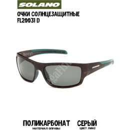 Очки солнцезащитные Solano FL20031 D