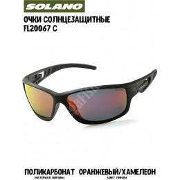 Очки солнцезащитные Solano FL20067 C