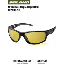 Очки солнцезащитные Solano FL20067 D