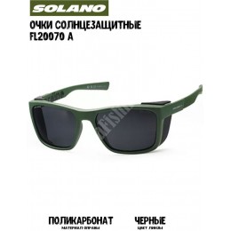 Очки солнцезащитные Solano FL20070 A