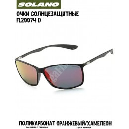 Очки солнцезащитные Solano FL20074 D