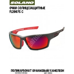 Очки солнцезащитные Solano FL20075 C