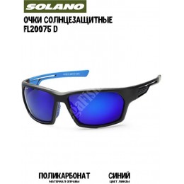 Очки солнцезащитные Solano FL20075 D