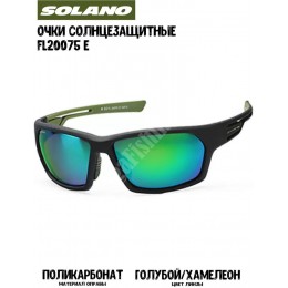 Очки солнцезащитные Solano FL20075 E
