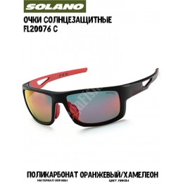 Очки солнцезащитные Solano FL20076 C
