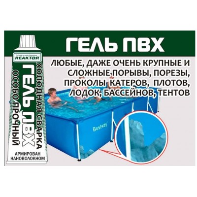 Гель-заплатка армированная Reaktor 2000 15мл цвет белый