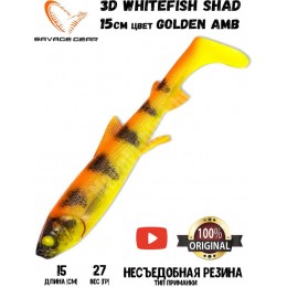 Силиконовая приманка Savage Gear 3D Whitefish Shad 150мм 27гр цвет Golden Ambulance (2шт)