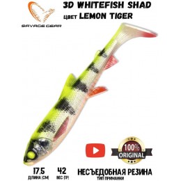 Силиконовая приманка Savage Gear 3D Whitefish Shad 175мм 42гр цвет Lemon Tiger (2шт)