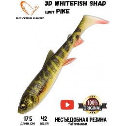 Силиконовая приманка Savage Gear 3D Whitefish Shad 175мм 42гр цвет Pike (2шт)