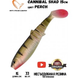 Силиконовая приманка Savage Gear Cannibal Shad 150мм 33гр цвет Perch (2шт) Силиконовая приманка Savage Gear Cannibal Shad 150мм 33гр цвет Perch (2шт)