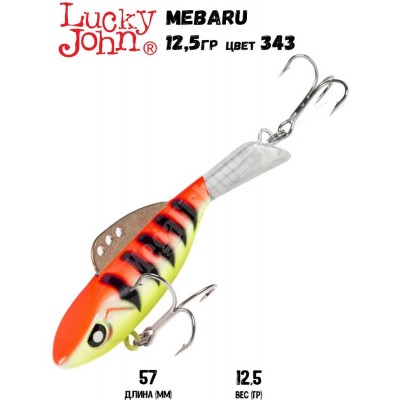 Балансир LUCKY JOHN Pro Series MEBARU + тр. 57мм цвет 343 блистер