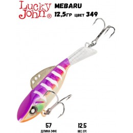 Балансир LUCKY JOHN Pro Series MEBARU + тр. 57мм цвет 349 блистер