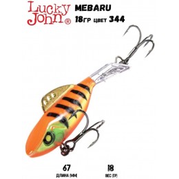 Балансир LUCKY JOHN Pro Series MEBARU + тр. 67мм цвет 344 блистер