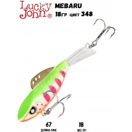 Балансир LUCKY JOHN Pro Series MEBARU + тр. 67мм цвет 348 блистер