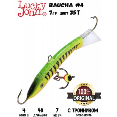 Балансир Lucky John BAUCHA 4 40мм цвет 35T блистер