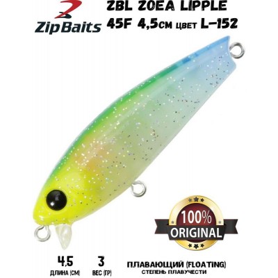 Воблер ZIPBAITS ZBL Zoea Lipple 45F цвет L-152 Воблер ZIPBAITS ZBL Zoea Lipple 45F цвет L-152